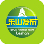 乐山发布手机客户端v1.5.7