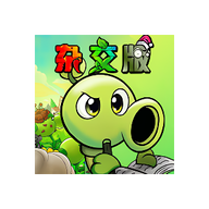 植物大战僵尸杂交版重制版内置菜单v0.4.0.0