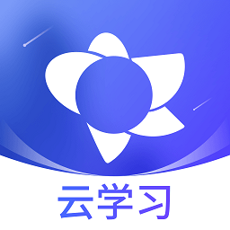 绚星云学习手机最新版v1.0.222