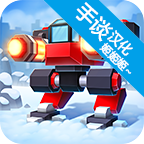 机械战争3免费v1.2