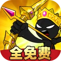 火柴人战争荣耀内置mod菜单安卓版v2.0.0