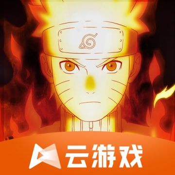 云火影忍者官网免费版v5.2.3.5021301