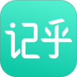 记乎最新版v3.6.1