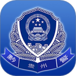贵州公安最新版v3.2.20