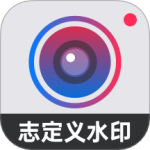自定义水印相机免费版v4.7.3.5