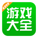 4399游戏盒子app免费手机版安装v9.1.0.38