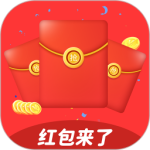 红包来了最新版v9.2.9