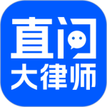 直问大律师最新版appv4.2.1