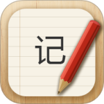 备忘录记忆app官方版v2.5.0