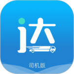 货运达司机端最新版v2.4.9