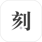 一刻日记最新版v2.0.6