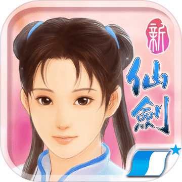新仙剑奇侠传手机版安装v5.9.0