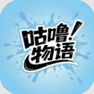 咕噜物语最新版游戏v1.0.2