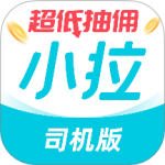 小拉出行司机端最新版v1.9.3