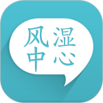 风湿中心最新版v3.16.6