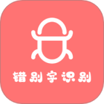 错别字检查app免费版v2.0.86