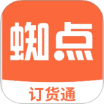 蜘点订货通最新版v3.3.1