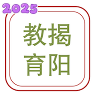 揭阳智慧教育平台APPv2.0.0