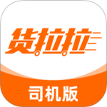 货拉拉司机版免费版v6.7.8