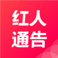 红人通告官方2025最新版本v3.4.0