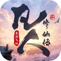 凡人修仙传星海飞驰安卓版v3