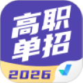 高职单招考试聚题库官方最新版v2.0.7