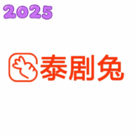 泰剧兔2025最新版本下载v1.5.6.9