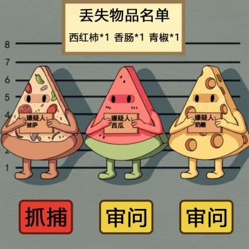 真相推理师游戏最新版v1.0