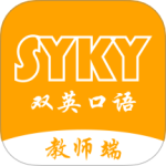双英口语教师端最新版v3.0.3