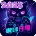 啾咪开黑安卓版v1.0.0-snapshot
