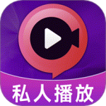私人隐藏播放器手机版v1.0.16