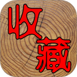 7788收藏最新版v1.8.0