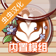 可口的咖啡美味的咖啡无广告官方中文版v1.4.3.1