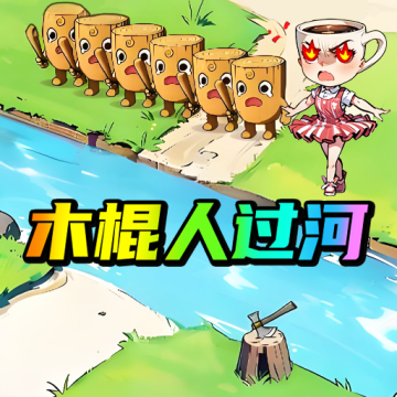 画线搭桥大师安卓官方版v1.0