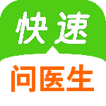 快速问医生最新版v12.8.0