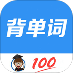 背单词教材版手机最新版v1.077