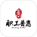 职工普惠安卓手机版v3.5.5.1