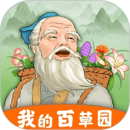 我的百草园赚钱软件v1.0.0
