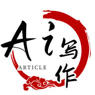 亿书AI写作免费软件v2.3.2