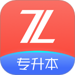 之了专升本最新版v3.1.8