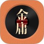金庸听书最新版v3.4.2