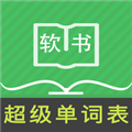 超级单词表安卓手机版最新版v7.0.0