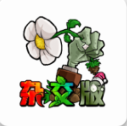 植物大战僵尸杂交版3.9官方正版手机版v3.9.9