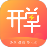 管家婆易指开单最新版v1.8.9