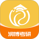 润博考研最新版v2.2.3