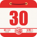 老黄历通胜安卓手机版v6.6.6