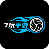 7玩游戏盒子免费2025最新版v5.1.0