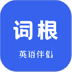 词根词缀词典最新版v1.5.6