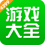 4399游戏盒游戏资讯攻略交流平台appv9.1.0.38