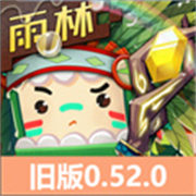 迷你世界0.52.0老版本v0.52.0